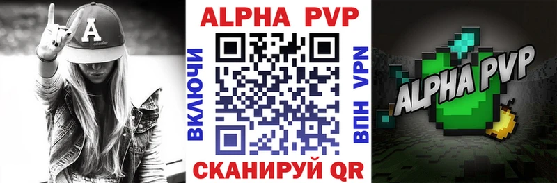 APVP Соль  Купить закладки  Данилов 