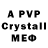 МДМА crystal Ribanakos