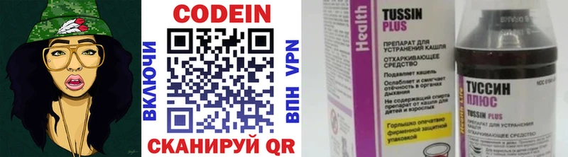 Codein напиток Lean (лин)  Купить где  Данилов 