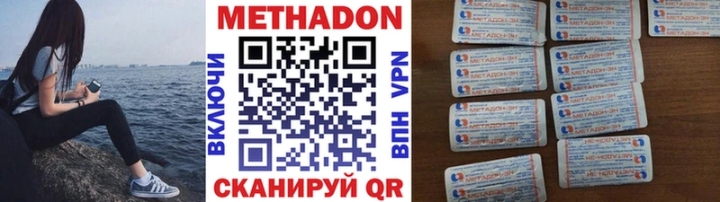 МЕТАДОН белоснежный  Купить закладки  Данилов 